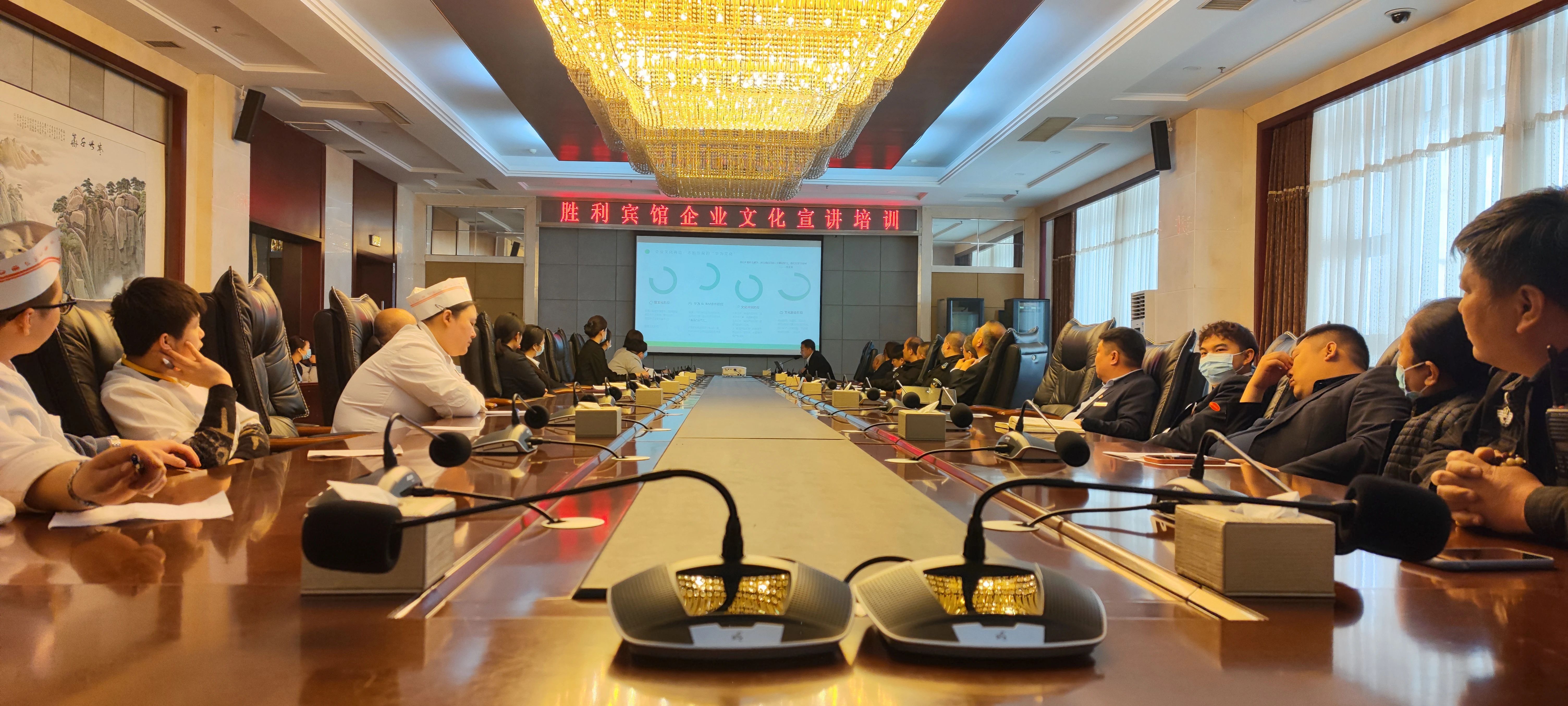 以文化之根，筑企業(yè)之魂 ——勝利賓館開展企業(yè)文化宣講活動