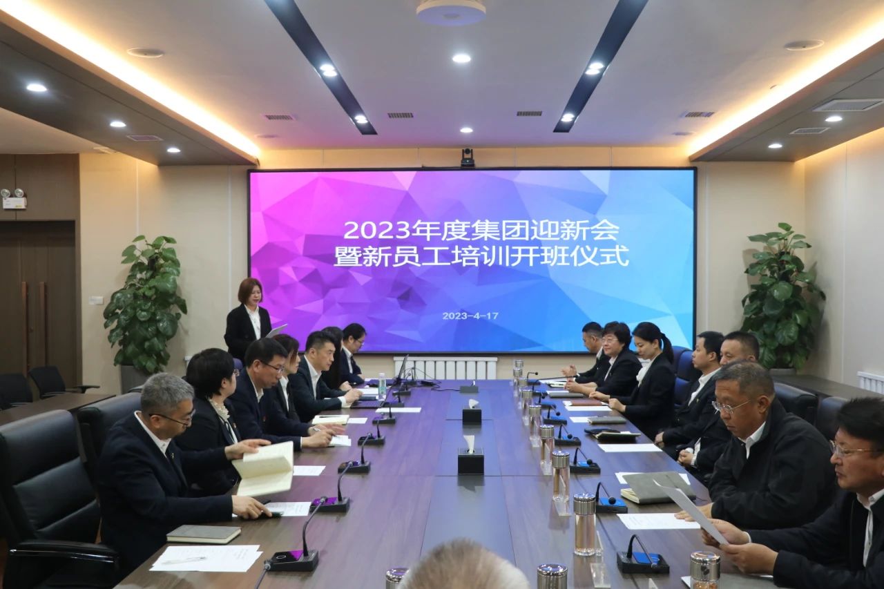鞍勤集團(tuán)、溫泉集團(tuán)、公服集團(tuán)開啟新生入職開營儀式