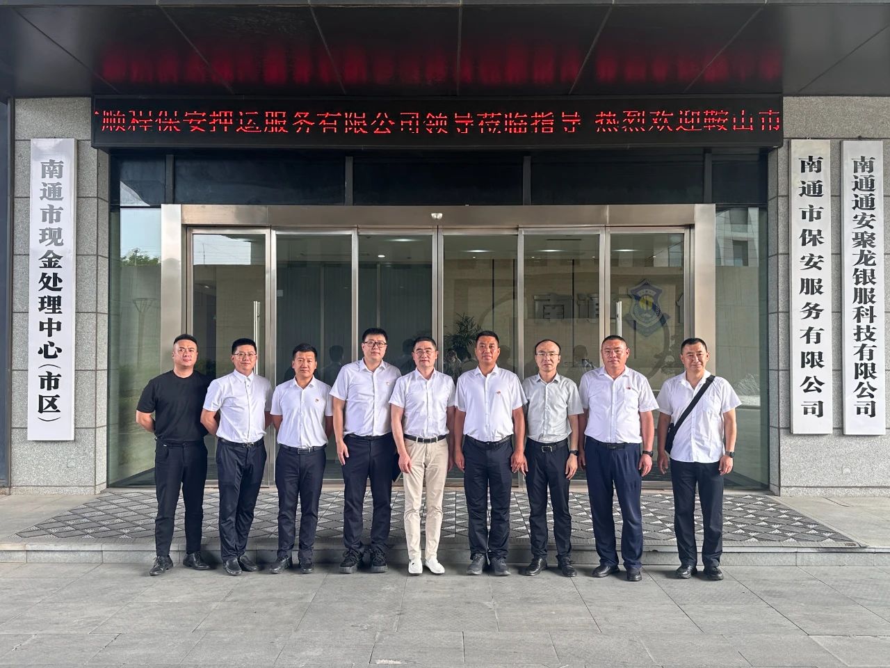 對標先進學經(jīng)驗、開拓思路促發(fā)展順程押運公司赴南通、重慶兩地優(yōu)秀企業(yè)考察學習