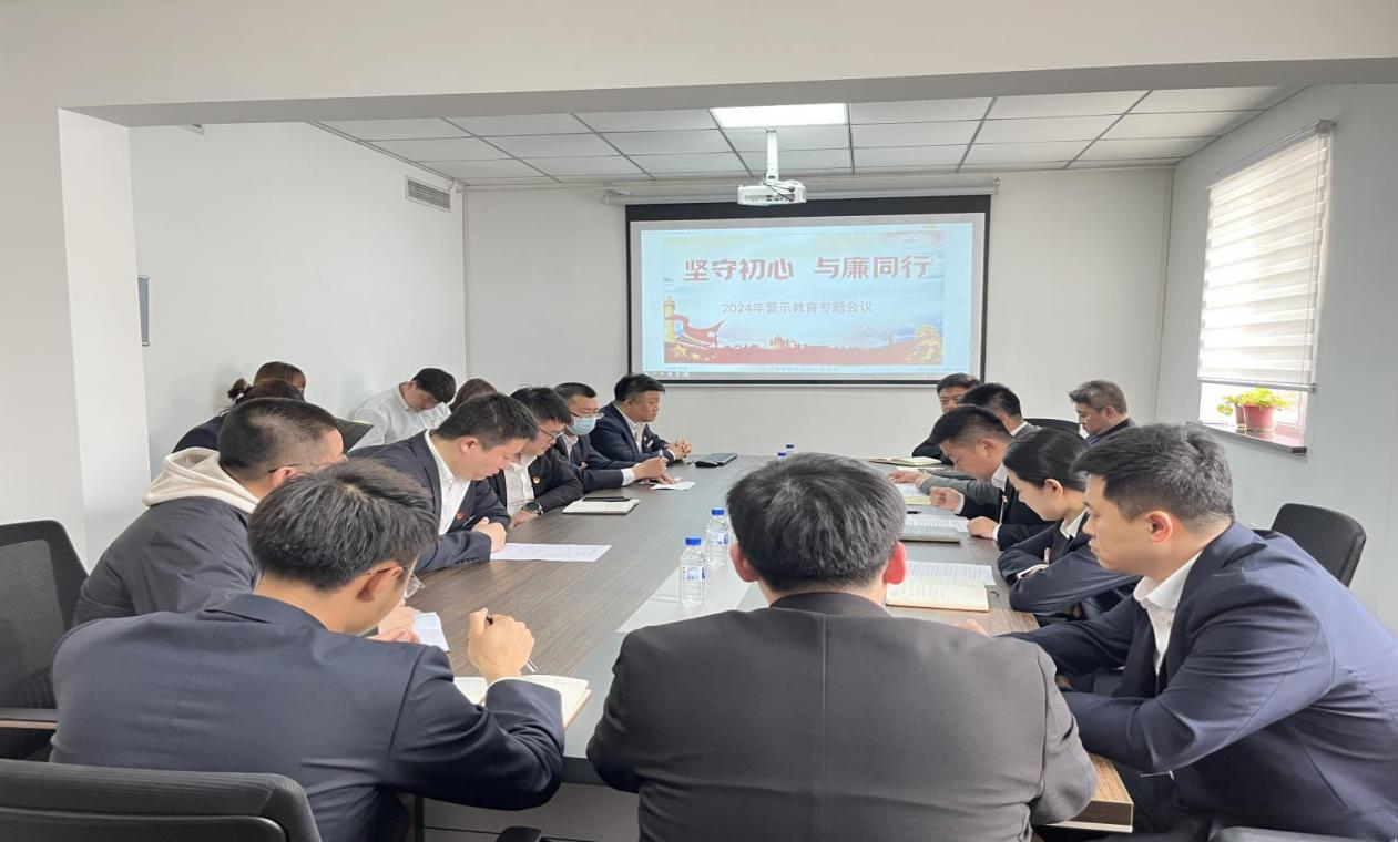 紀(jì)檢監(jiān)察中心賦能基層子公司警示教育常態(tài)化—暨鞍勤房產(chǎn)公司、澳闊晟公司黨員干部常態(tài)化警示教育工作會議