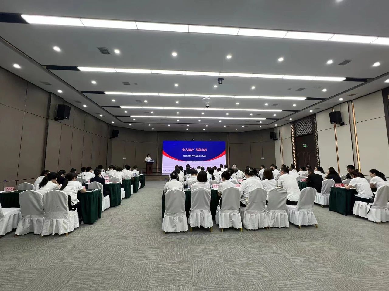 業(yè)人融合，共贏未來(lái)——鞍勤集團(tuán)2024年度人力資源系統(tǒng)大會(huì)