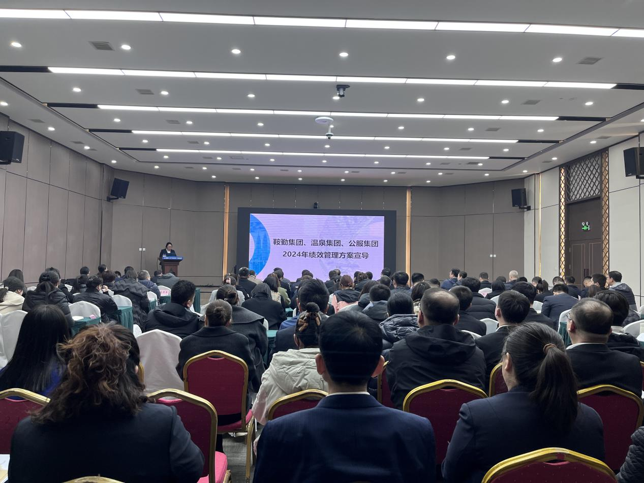 “績”往開來，“效”賦新能--2024年第二期管理干部大講堂